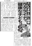 日刊ゲンダイ2012年11月8日