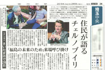 東京新聞新聞2015年2月5日